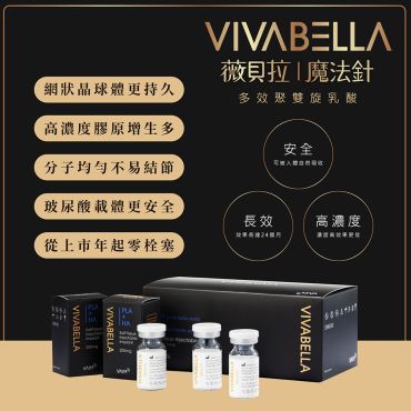 薇貝拉魔法針VIVABELLA