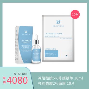 【77折新品優惠組合】神經醯胺5%修護精萃30ml+神經醯胺2%面膜10片