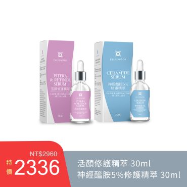 【77折新品優惠組合】活顏修護精萃30ml+神經醯胺5%修護精萃30ml