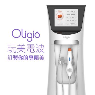 玩美電波 Oligio