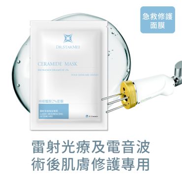 神經醯胺2％面膜