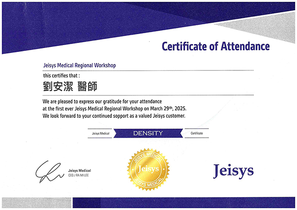 劉安潔醫師證書