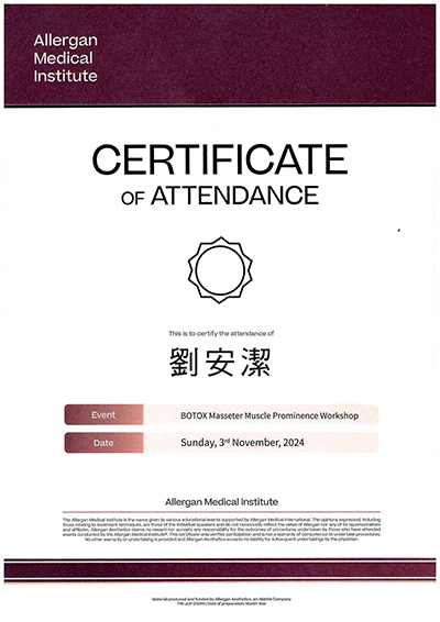 劉安潔醫師證書2