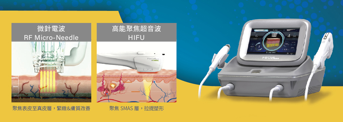 閃電微針 閃電音波-星媺診所